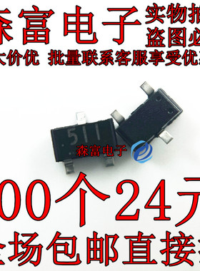 稳压三极管 RD5.1M-T1B RD5.1M-T2B 贴片SOT23 丝印 512 511 513