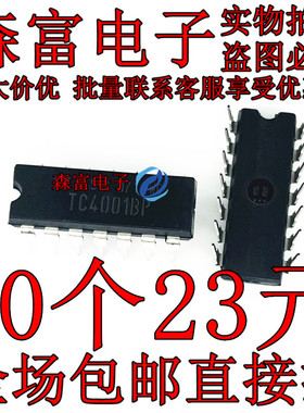 全新原装 TC31026P TC35305P TC4017BP 4023 4072 TC4001BP 4002