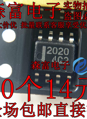 全新原装进口HAT2020R-EL HAT2020R封装SOP8 HAT2020丝印2020
