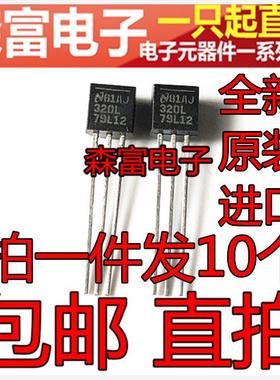 进口原装 LM79L12ACZ 79L12 TO-92 12V 0.1A 三端稳压器 直插