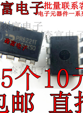 进口全新原装 PR6221T DIP-7 电源管理芯片直插IC IC电子 芯片