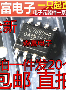 全新包邮 TC7660HEOA  包邮 DC- DC电压转换器芯片 贴片SOP-8脚
