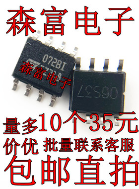 全新原装 072BI TL072BIDT SOP 贴片sop8脚 运算放大器芯片ic