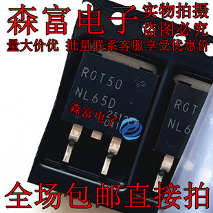 RGT50NL65DGTL RGT50NL65D贴片TO-263封装IGBT管模块全新原装现货