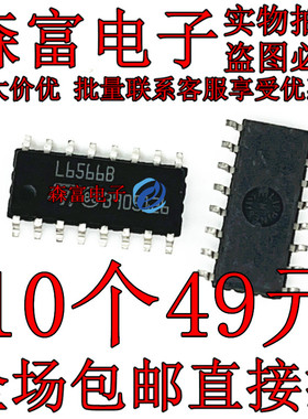 进口全新原装 L6566BTR L6566B 电源管理芯片 贴片SOP16脚 L65668
