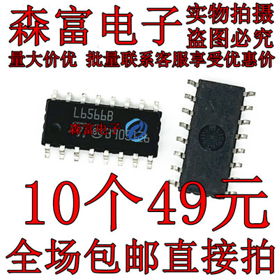 进口全新原装 L6566BTR L6566B 电源管理芯片 贴片SOP16脚 L65668