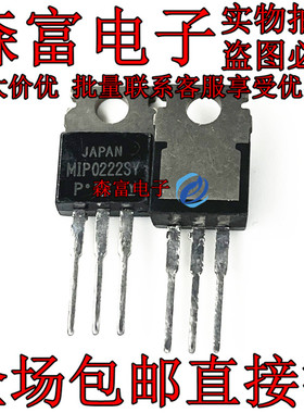 MIP0222SY 直插功率管 700V 0.585A 三极管T0220  质量保证 直拍
