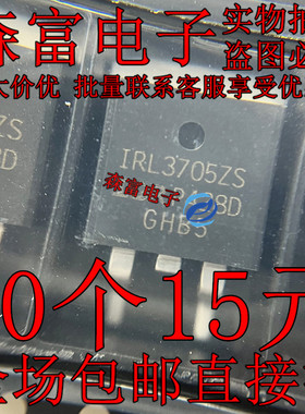 全新原装 IRL3705ZS L3705ZS 75A/55V TO263 N沟道 MOS管场效应管