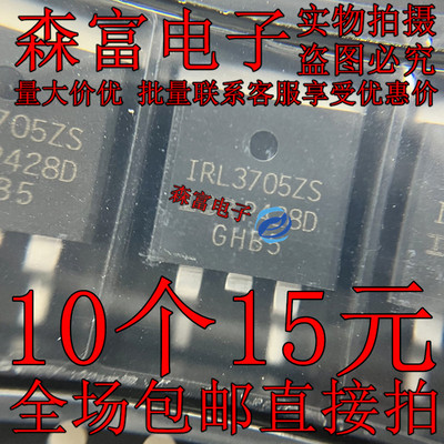 全新原装 IRL3705ZS L3705ZS 75A/55V TO263 N沟道 MOS管场效应管