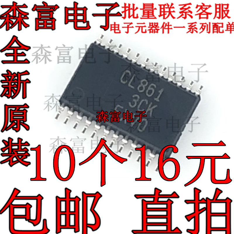 进口原装 SN74CBTLV3861PWR TSSOP-24 丝印：CL861 实物拍摄