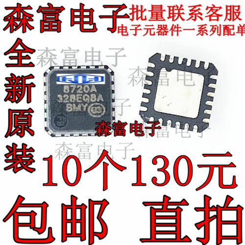 全新原装正品 LAN8720A-CP-TR LAN8720A QFN24 以太网收发器芯片