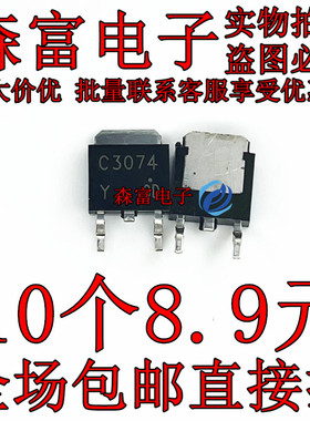 全新原装 2SA1244-Y A1244Y 2SC3074-Y C3074Y TO-252 晶体三极管