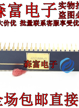 瑞森富电子 热卖AD2S80AJD 陶瓷金脚DIP-40 全新原装 质量保证
