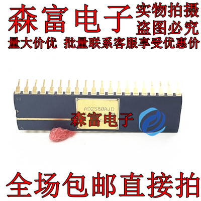 瑞森富电子 热卖AD2S80AJD 陶瓷金脚DIP-40 全新原装 质量保证
