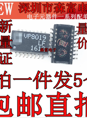 全新原装  VP8019LF VP8019 贴片SOP-16网络变压/滤波器  UP8019