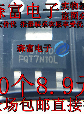 全新原装 FQT7N10L SOT223贴片 1.7A 100V N沟道 MOS场效应管