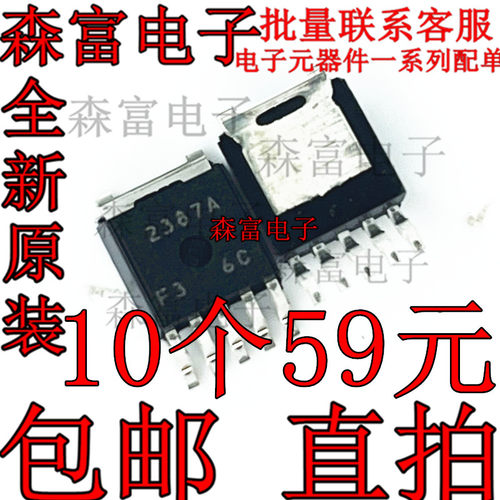 NJM2387ADL3汽车电脑板可调