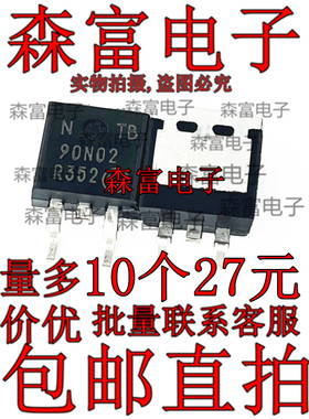 NTB90N02 TO263 贴片MOS场效应管 现货库存 全新原装 质量保证