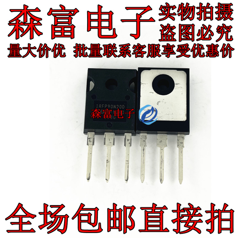 IRFP90N20D N沟道 200V 94A 逆变器三极管电源管  大功率场效应管