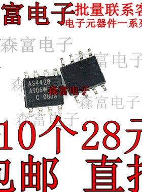 IR4428STRPBF IR4428S AS4428S 贴片 SOP8 电桥驱动器芯片 可直拍