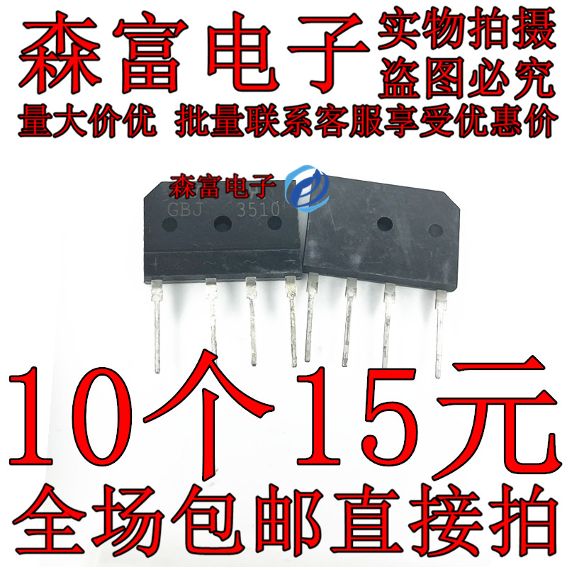 全新原装 GBJ3510 直插SIP4 35A1000V 整流桥 桥堆扁桥 D35SB100