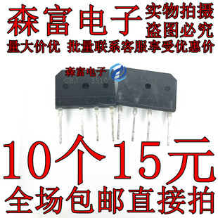 GBJ3510 D35SB100 整流桥超薄扁桥 全新 D35XB100桥堆 35A1000V