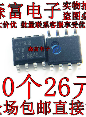全新现货IR2183SPBF 丝印IR2183S 集成栅极稳压驱动器芯片 配单