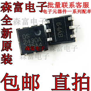 DS2430AP DS2430A 进口 电可擦除可编程IC芯片 正品 T&R 全新原装