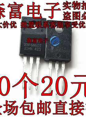 XNF6N60T IGBT管 场效应管 TO-220F 6A/600V 原字测好现货可直拍