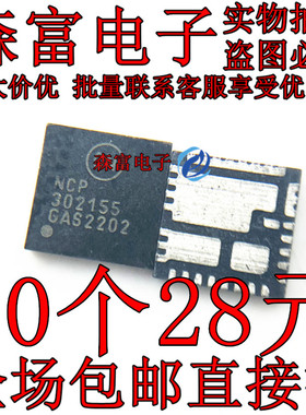 NCP302150 NCP302155 NCP302150MNTWG  NCP302155MNTWG 全新原装