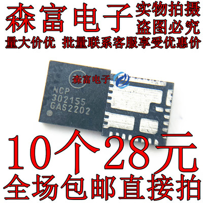 NCP302150 NCP302155 NCP302150MNTWG  NCP302155MNTWG 全新原装