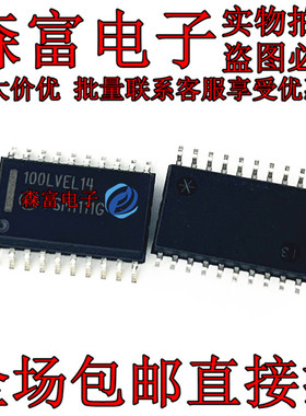 现货供应 MC100LVEL14DWR2G 100LVEL14 全新SOP20 质量保证可直拍