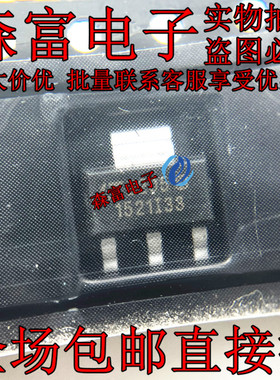 LT1521IST-3.3 封装SOT223 LDO 线性稳压器 丝印1521I33 全新贴片