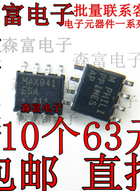 MAX941ESA MAX941CSA MAX941 SOP8 全新单电源比机器芯片 贴片IC