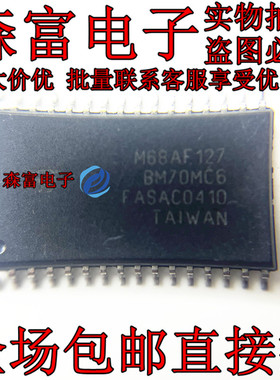 【森富电子】M68AF127BM70MC6 M68AF127 贴片存储芯片 SOP32脚