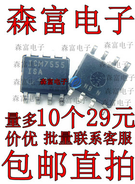 ICM7555ISA ICM7555I 进口原装 7555I SOP-8 时钟缓冲器 全新正品