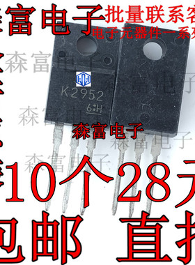 全新塑封 K2952 2SK2952 N沟道 MOS管场效应管 8.5A 400V 直插