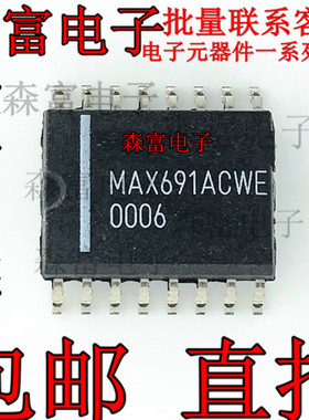 全新原装 MAX691ACWE MAX691AEWE 微处理器监控电路芯片 贴片SOP