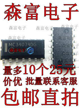 全新现货 MC34074DR2G MC34074D 运算放大器 贴片SOP14脚