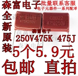 475J250V 475K250V инвертор аргонодуговой сварочный аппарат монтажная плата аксессуары для ремонта CBB пленочный конденсатор