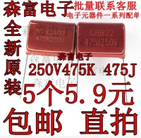 475J250V 475K250V инвертор аргонодуговой сварочный аппарат монтажная плата аксессуары для ремонта CBB пленочный конденсатор