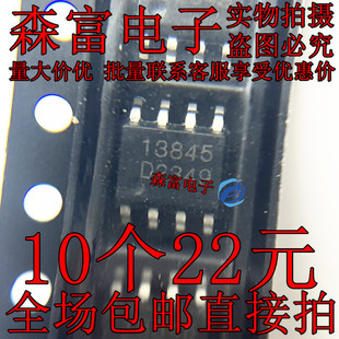 原装全新 FA13845 13845 FA13845N-D1-TE1 SOP-8 电源管理芯片