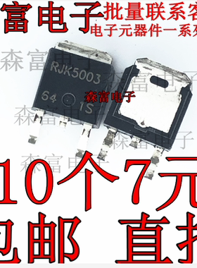 40T03H/60T03H/RJK5006/RJK5003/6R393P/6R385P  贴片TO-252