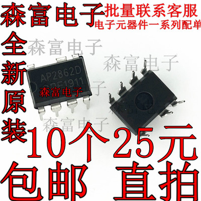 电子元件全新原装直插DIP7脚