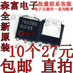 全新进口原装 MC7805BDTRKG 丝印7805BG 贴片TO-252 线性稳压器