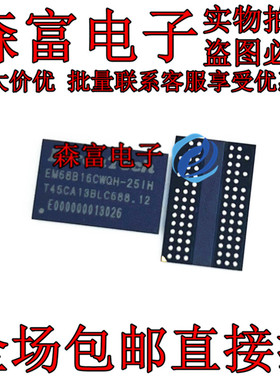 全新原装 EM68B16CWQH-25IH 储存器芯片IC BGA-84封装 质量好