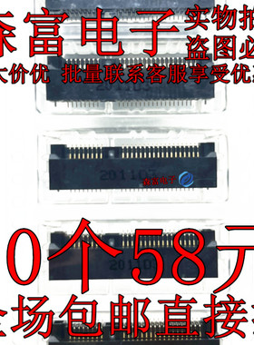 连接器 1759547-1 连接器52pin 0.8mm间距 7.0H高 直拍 全新原装