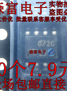 全新原装进口 TL072CDT 印丝072C 贴片SOP8 低功耗运算放大器芯片