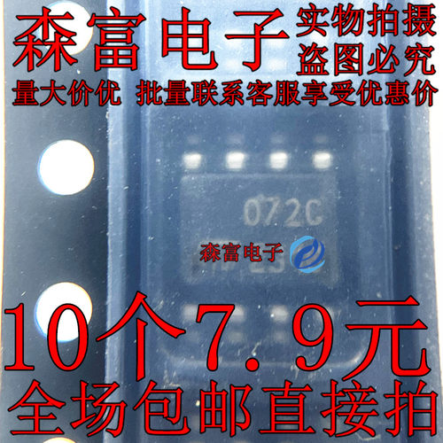 全新原装进口 TL072CDT 印丝072C 贴片SOP8 低功耗运算放大器芯片