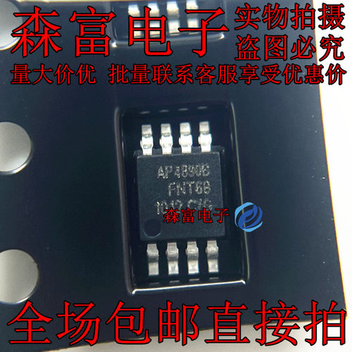 AP4890 AP4890B 1Ω BTL 提供 8W 的连续平均功率芯片 贴片MSOP8